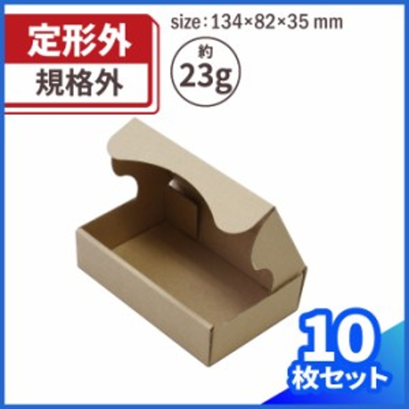 ダンボール箱 50サイズ 210×140×140 ダンボール 送料無料 無地ケース 宅配 段ボール 引っ越し ネットショップ 日本製 引越し  オークション 梱包用 小物用 収納 薄型素材 フリマアプリ 通販用 発送用 無地×200枚 段ボール箱