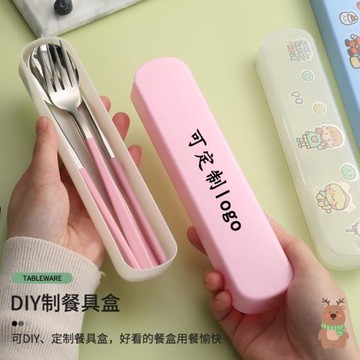 筷子勺子叉子套裝不銹鋼餐具單人裝兒童可愛學生一人用便攜收納盒