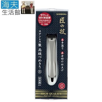 【海夫生活館】日本GB綠鐘 匠之技 鍛造不銹鋼硬指甲剪(G-1200)