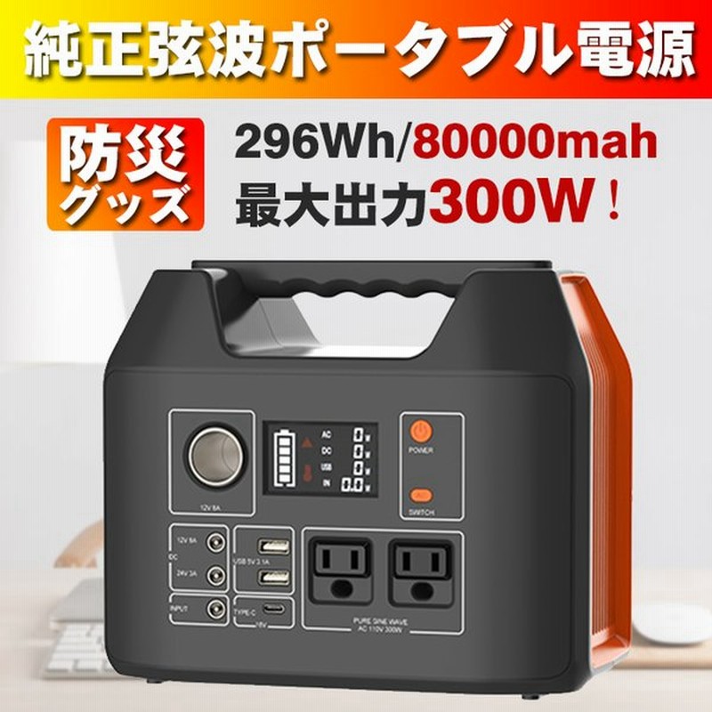 ポータブル電源 大容量 蓄電池 発電機 家庭用 非常用 車中泊 キャンプ ポータブルバッテリー mah 407wh 純正弦波 Pse認証 通販 Lineポイント最大get Lineショッピング