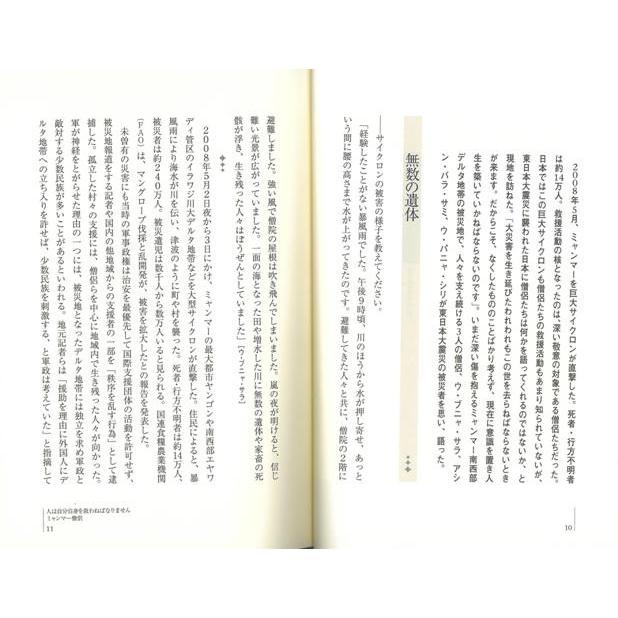 世界が日本のことを考えている 3.11後の文明を問う-17賢人のメッセージ