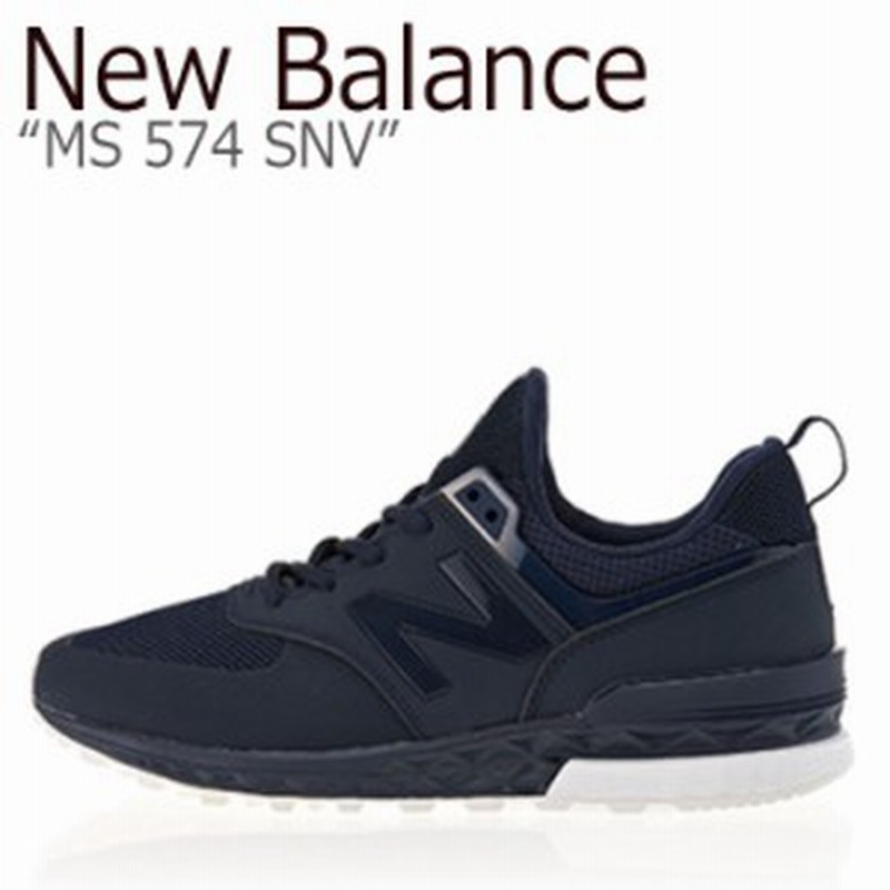 new balance 574 version 1.0