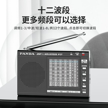 熊貓6121收音機老人專用新款全波段半導體便攜式老年人老式復古小