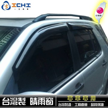 【外銷款】94-05年 賓士 W163 (ML320 .350) 外銷日本 晴雨窗 w163晴雨窗 w163 晴雨窗