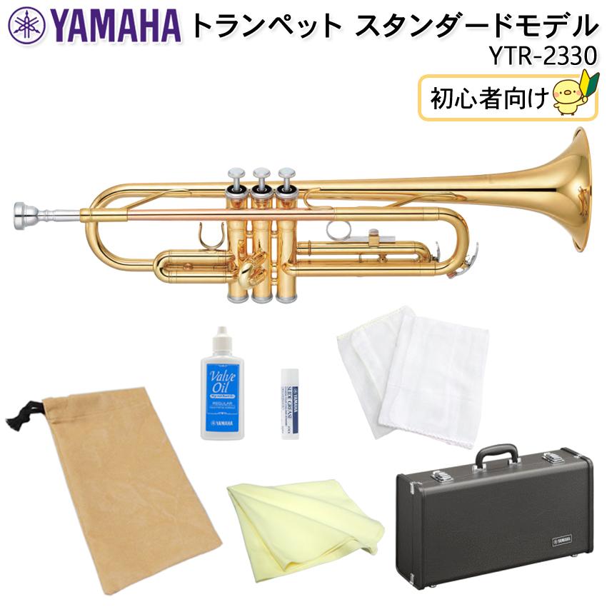 YAMAHA ヤマハ トランペット スタンダード YTR-2330 お手入れ用品と