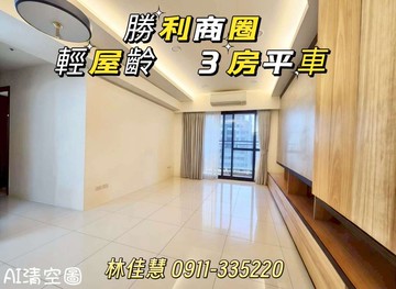 獨家坤悅迎勝3房+平車｜台中市潭子區興華一路