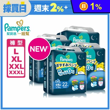 【幫寶適】巧虎安睡褲 褲型紙尿褲 拉拉褲/尿布 (L-XXXL)