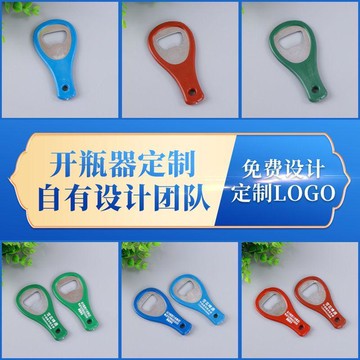 免費設計▏客製化 網球拍開瓶器定製廣告企業創意啓瓶器金屬塑料瓶起子起瓶器批發定制