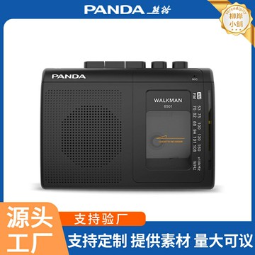 【懷舊復古】磁帶播放機 隨身聽 錄音機 收音機 播放器 卡帶機 單放機 熊貓6501 金屬機身 便攜式 老式磁帶收藏 音樂愛好者