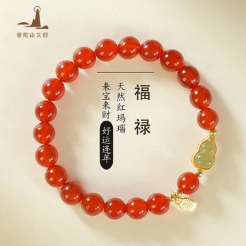 (免運)普陀山文創紅瑪瑙手串女款和田玉葫蘆金福牌吊墜手鏈女士閨蜜禮物