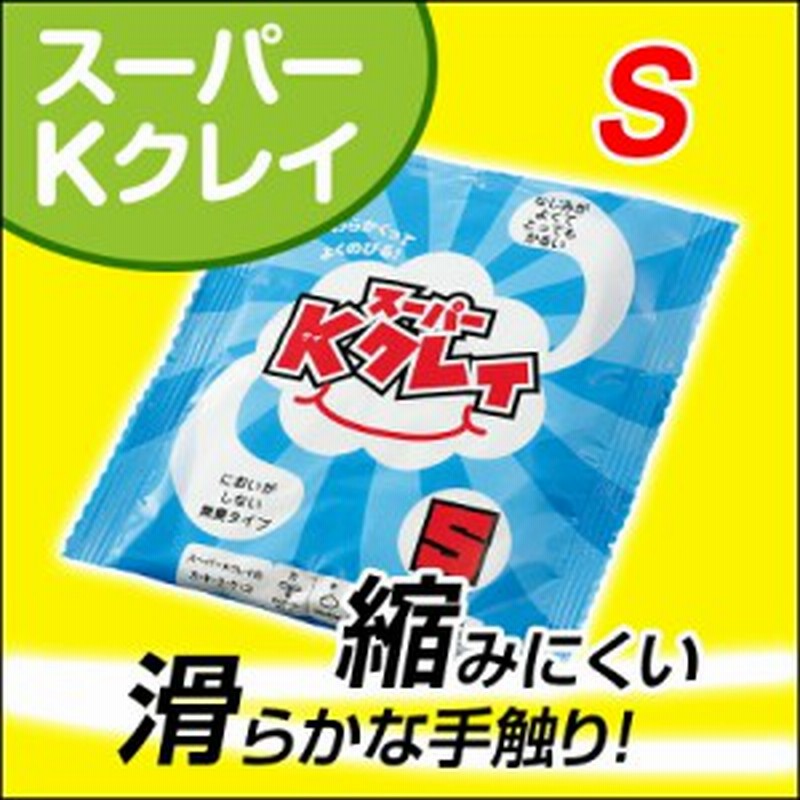 紙粘土 スーパー Kクレイ S 夏休み 工作キット 自由工作 自由研究 手作り 工作 低学年 高学年 通販 Lineポイント最大1 0 Get Lineショッピング