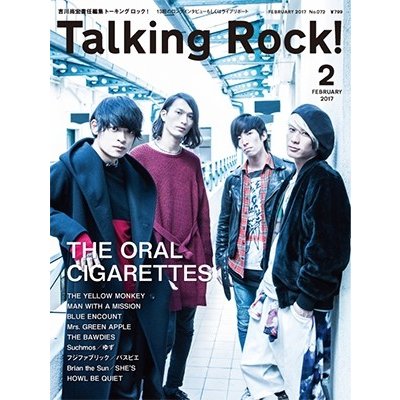 Talking Rock! 2017年2月号 Magazine