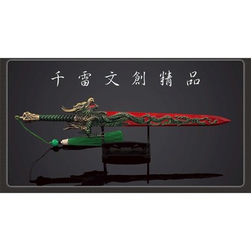 封神十二神劍 二龍劍 29cm(長劍配大劍架.此款贈送市價100元的大刀劍架)(台灣現貨)