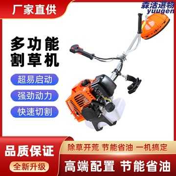 【強勁二衝程】汽油割草機 除草機 打草機 割灌機 側掛便攜 家用開荒 園林綠化 高效耐用
