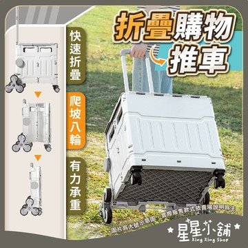 台灣現貨 折疊購物推車 摺疊推車 購物推車 手推車 折疊購物車 折疊推車 菜籃車 收納推車 買菜車 露營用品 星星小舖