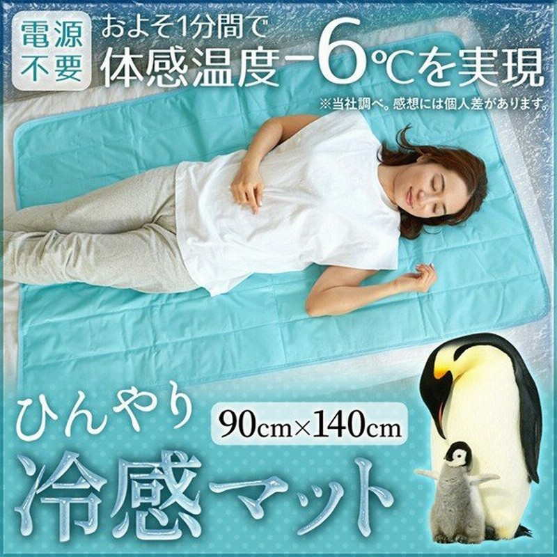 冷却マット 塩ジェル シングル ハーフ 冷感 ひんやり 敷きパッド 冷感マット 寝具 犬 猫 赤ちゃん 熱中症対策 涼感 マット 90 140cm 通販 Lineポイント最大0 5 Get Lineショッピング