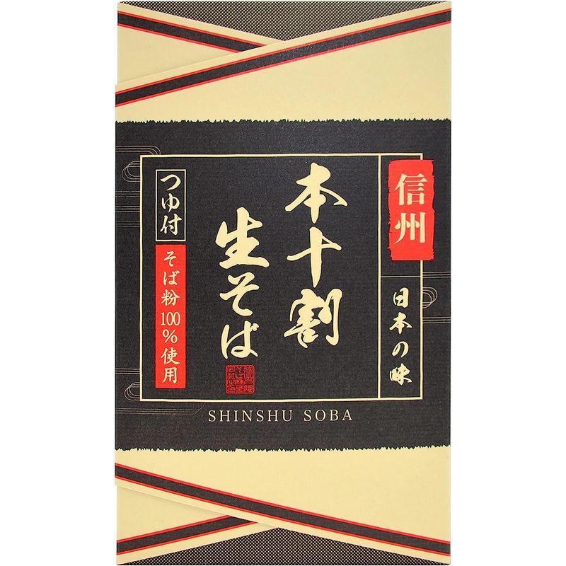 信州戸隠そば 本十割生そば（小） （半生そば110g×3 そばつゆ50ml×3） 約3人前 ［品番ホ-小］