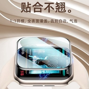3D滿版保護貼 適用 Apple watch 8 7 6 5 SE S8 49mm 45mm 玻璃貼 蘋果手錶 保護貼