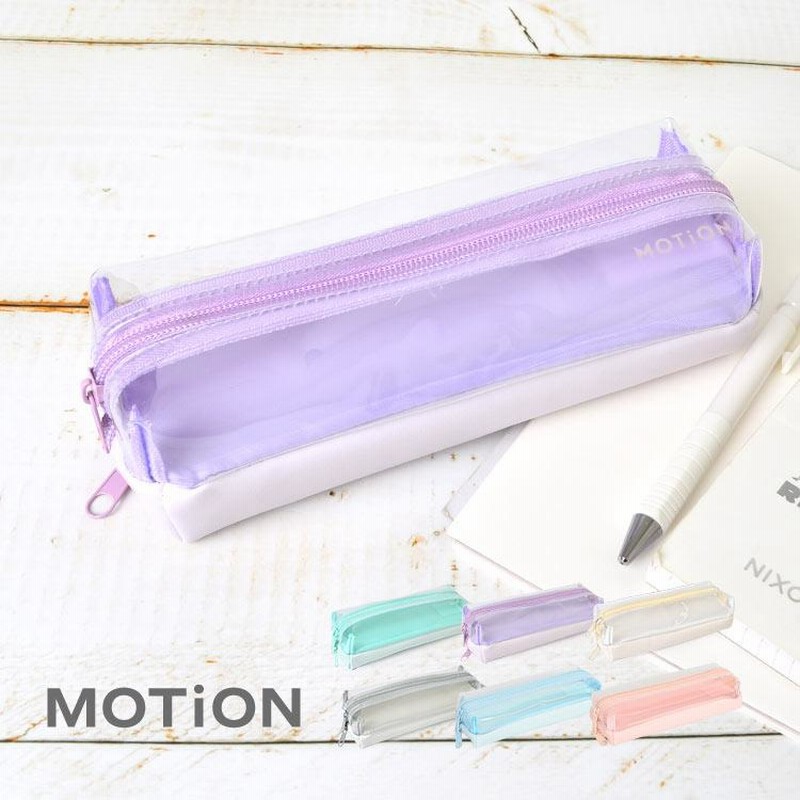 ペンポーチ 透明 シンプル おしゃれ Motion 2roomペンケース 両面ペンケース ペンポーチ 可愛い クリアペンケース レディース 筆箱 女子高生 高校生 ふで箱 鞄 通販 Lineポイント最大0 5 Get Lineショッピング