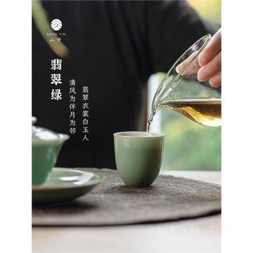 若深珍藏 翡翠綠 龍蛋杯 景德鎮陶瓷手工茶器主人杯
