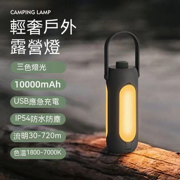 優品露營燈 戶外照明燈 應急燈 戶外露營燈充電超長續航帳篷燈營地野營燈疊三葉燈LED手持提燈