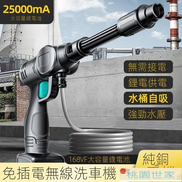 【免運+最低價】 免運 無線洗車機 無線洗車機高壓水槍鋰電便攜式洗車工具家用手提強力水泵洗車神器