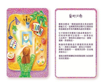靈性療癒神諭卡 52張手繪靈魂練習卡 易安妮 好好生活