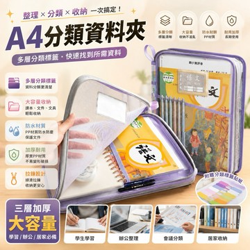 隔日到貨✨A4三層文件收納 加厚文件袋 紗網文件袋 手提文件袋 分類文件袋 文件袋 資料袋 收納袋 文具袋 書袋 手提袋
