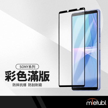 美特柏 滿版保護貼 適用SONY Xperia 1VII 10VI 10V 10IV 1IV 5IV 9H高清手機鋼化膜