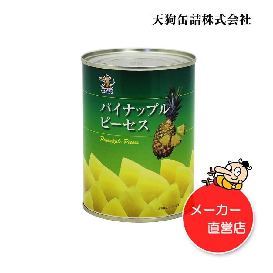 パイナップル 缶詰 24缶セットタイ産 ピーセス 3号缶 固形340gx24缶 天狗缶詰 業務用 食品