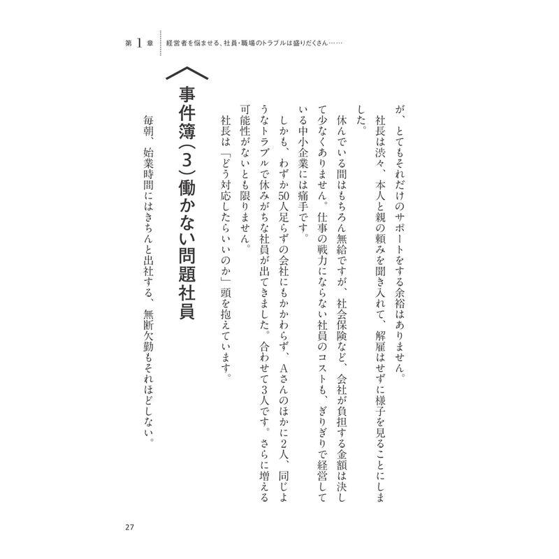 グレー企業 になりなさい 中小企業が生き残るための 究極の経営戦略 もちろん法令順守