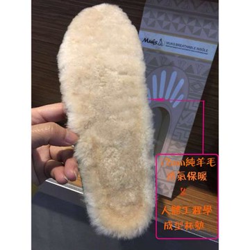 MUKS純羊毛人體工程學成型鞋墊透氣保暖舒適健康抗震減壓保護雙腳
