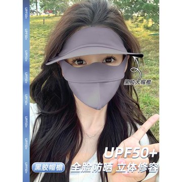 lulunrsen全臉防曬面罩夏款黑膠帽檐防紫外線薄冰絲口罩臉基尼