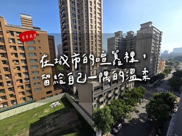 正農十六臨美術館雙輕軌首排三房稀有釋出｜高雄市鼓山區裕國街