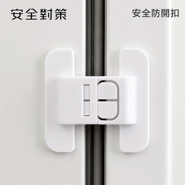 【防災專家】安全防開扣 冰箱扣 冰箱鎖 安全鎖 冰箱釦 冰箱釦環 冰箱安全鎖 冰箱門鎖 櫃子扣