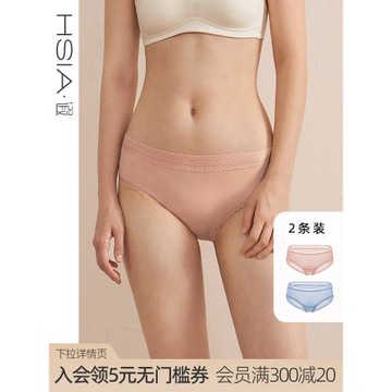 HSIA遐 冰絲涼感內褲女輕薄速干高彈包臀純棉襠中腰平角褲2條裝