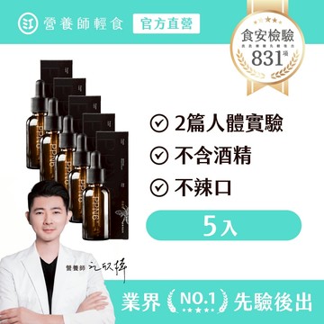 ❮營養師輕食❯PPN6 金蜂膠 五入組 （30ml /入）全台第一有人體實驗的蜂膠，不辣口，不含酒精，天然蜜香好入口