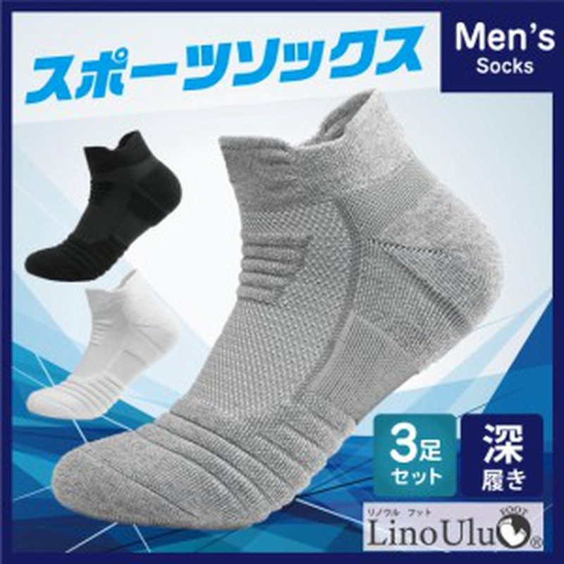 3足セット 送料無料 靴下 メンズ スポーツ ソックス くるぶし ショート 厚手 綿 おしゃれ 無地 シンプル スニーカー レディース 春 夏 通販 Lineポイント最大6 0 Get Lineショッピング
