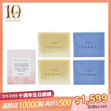 【10週年生日獻禮限定組】法國植萃手工皂4入組(9種規格可選)