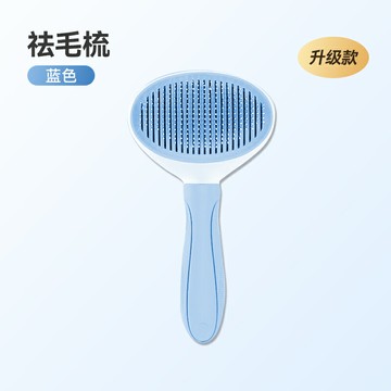 寵物梳子 寵物刷毛梳 刷毛梳 貓梳子寵物專用除浮毛刷擼貓神器針梳狗狗貓咪毛髮清理開結毛用品『ZW0706』
