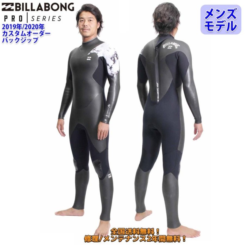 BILLABONG 19-20 ビラボン セミドライ ウェットスーツ バックジップ