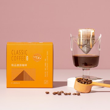 橙果精品濾掛咖啡