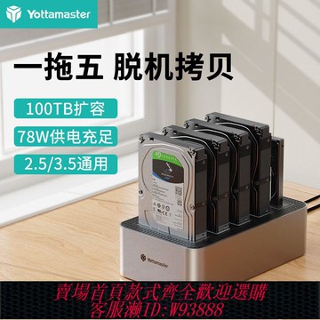 尤達大師移動機械硬盤盒usb3.2硬盤底座2.5/3.5英寸通用10Gbps