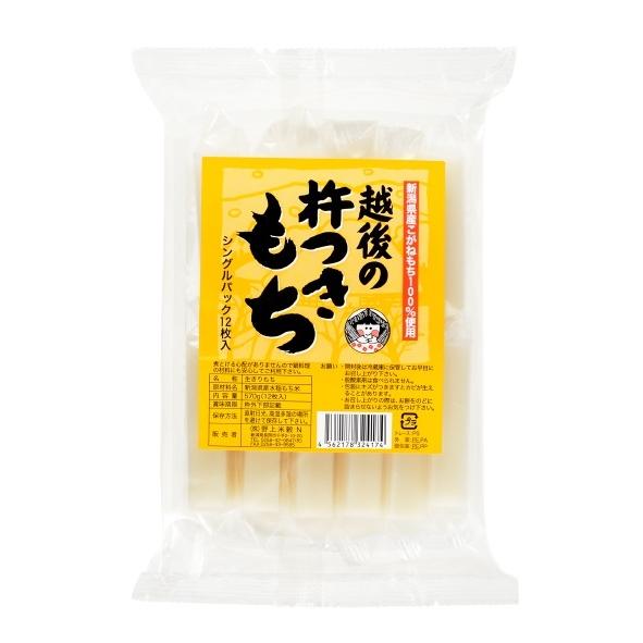 新潟県産こがねもち１００％使用　シングルパック越後杵つきもち１０枚入り