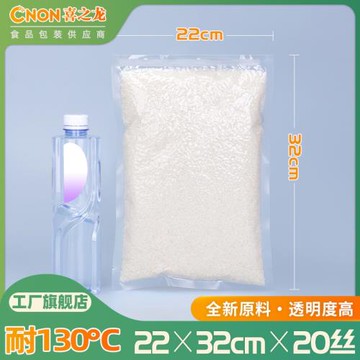 22*32cm耐高溫蒸煮袋20絲耐121度慢煮水煮食品真空袋可冷凍100個