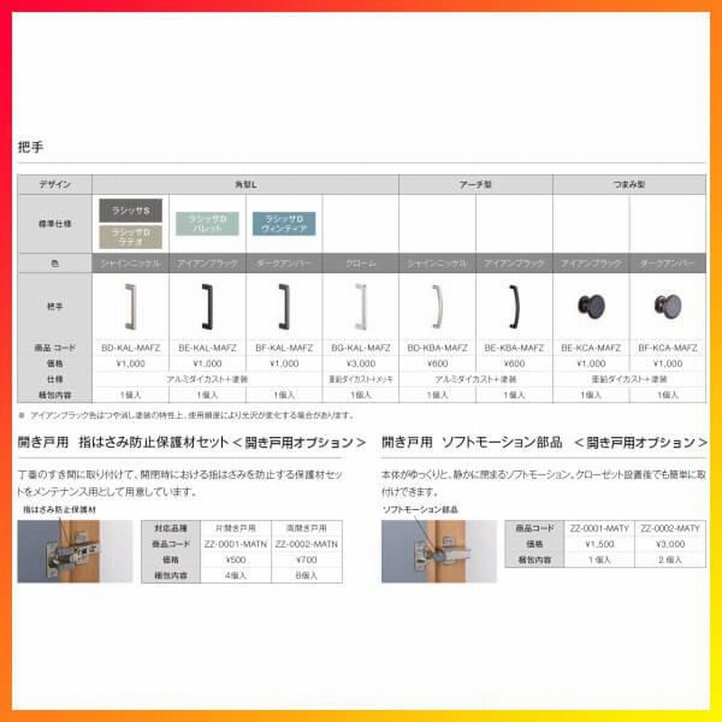 激安な クローゼット折れ戸 扉 2枚折戸 ラシッサS LAA 把手付 レールタイプ ノンケーシング枠 0720 08M20 ミラー付 無 リクシル LIXIL トステム TOSTEM 折戸 クローゼットドア 折れ戸 建具 収納 交換 リフォーム DIY クローゼット扉 ドア 2枚 折れ戸 ラシッサS レールタイプ LAA 把手付 ノンケーシング枠 0720 08M20 ミラー付 なし 押入れ 折戸 リフォーム DIY