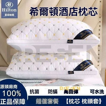 纖維枕 枕頭 ✨ 五星酒店可水洗枕頭枕芯一對裝一只成人單人學生枕頭芯家用護頸枕
