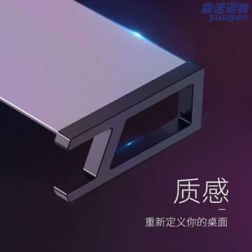 【桌面收納神器】顯示器增高架 電腦支架 屏幕底座 置物架 辦公桌收納 顯示器架 桌面整理 辦公室桌面 多檔調節 穩固承重 釋放頸椎壓力