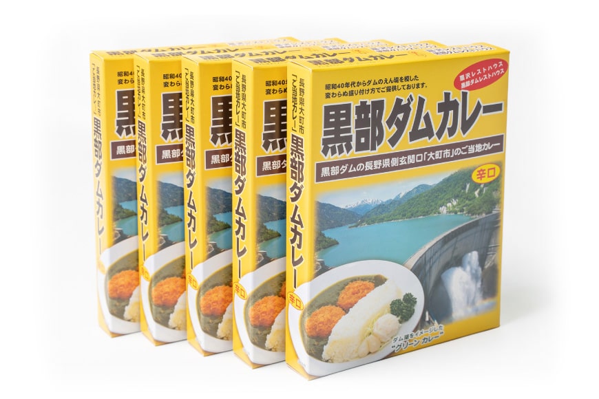 レトルトカレー  黒部ダムカレー 200g×5箱   関電アメニックス   富山県 立山町 [55590374] カレー レトルト ダムカレー 黒部ダム ご当地  長期保存 保存食 セット