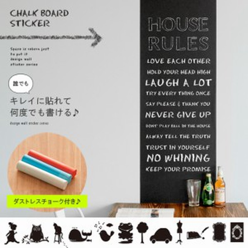 ウォール ステッカー インテリア 壁 シール 黒板ステッカー 黒板シール モダン アンティーク 北欧 Diy リメイク リフォーム シール 壁紙 通販 Lineポイント最大1 0 Get Lineショッピング